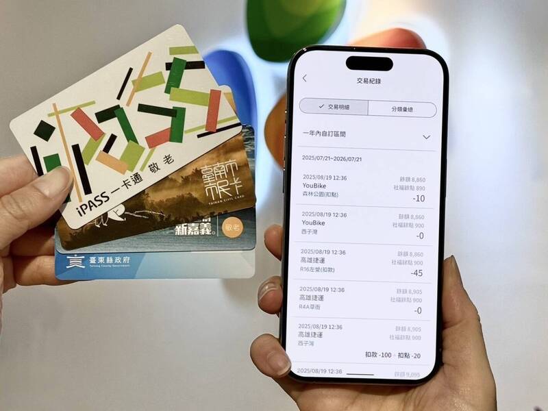 遭新型態偽造電磁紀錄詐欺 一卡通:發行二代卡升級晶片安全