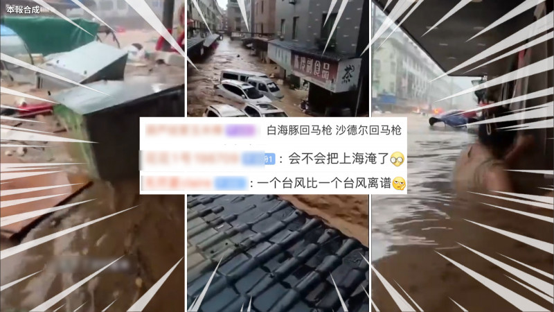 自由說新聞》沙德爾罕見重生回馬槍!中國「全城淹沒」驚悚畫面瘋傳