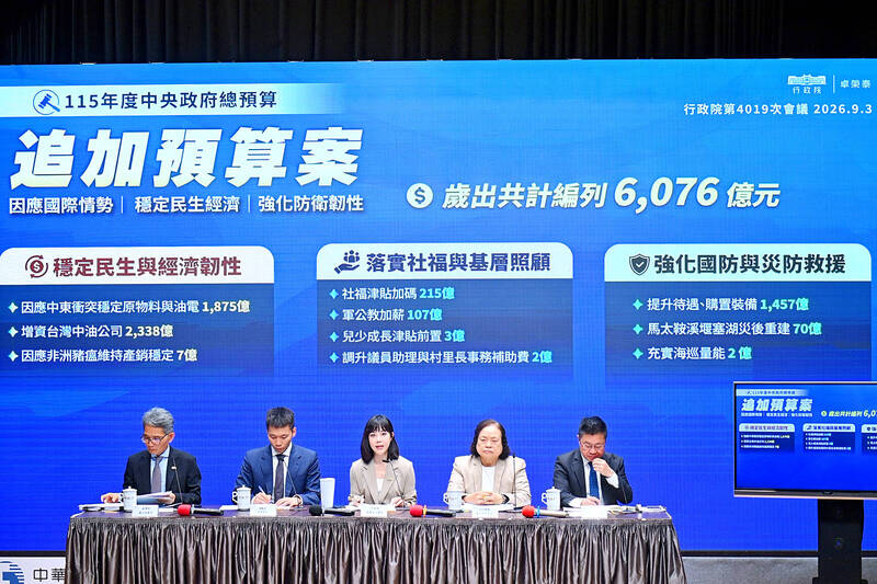 《TAIPEI TIMES》 Executive Yuan approves record budget