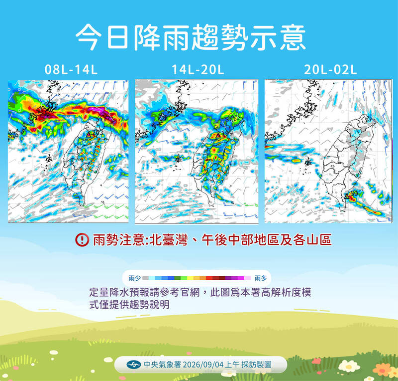 北部大雨持續整天 科羅旺颱風仍影響週末天氣