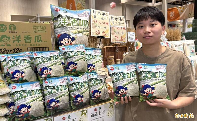 全國唯一!台南11號米+濃濃哈味 後壁農會「洋香瓜米乖乖」上市