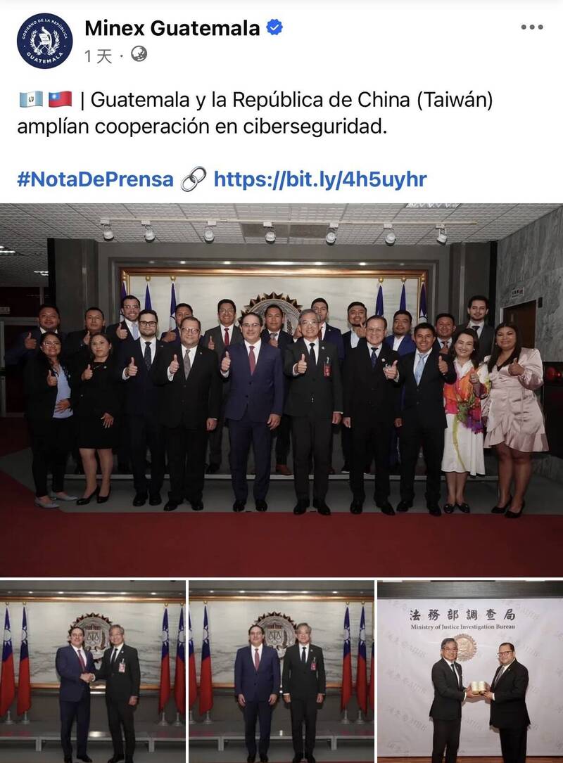 調查局「培訓」資安辦案經驗!瓜地馬拉發文致謝 肯定法務外交