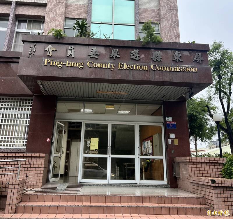 屏東縣議員87人搶55席 縣市長上演藍綠對決