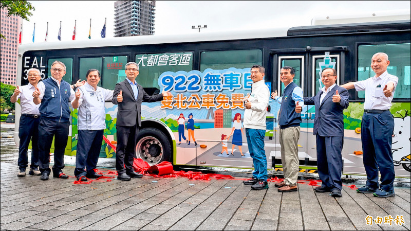922無車日雙北公車免費 花5千萬引質疑