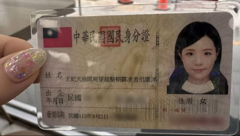 辣模改名「整頓霸凌者佀廣洋」參選 JKF網頁除名這樣回應