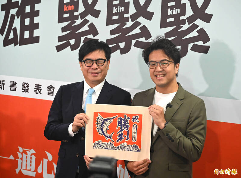 年底即將卸任的高雄市長陳其邁今（4日）舉辦《高雄，緊緊緊2314天極限轉型》新書發表會，民進黨台北市長參選人沈伯洋也到場支持。（記者王藝菘攝）
