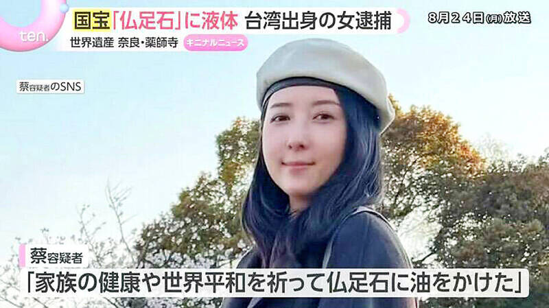 《TAIPEI TIMES》 Entertainer apologizes for Japan statue incident