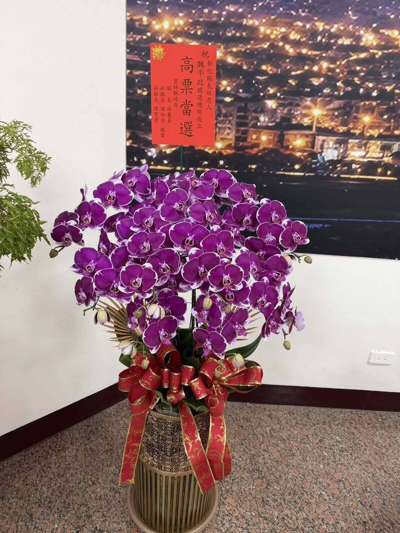 不是「高票當選」!魏平政競總明成立王惠美今送花祝賀 4字賀詞曝光
