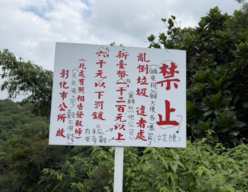 是誰惡作劇?彰化告示牌慘遭塗鴉 市長震怒報警抓兇