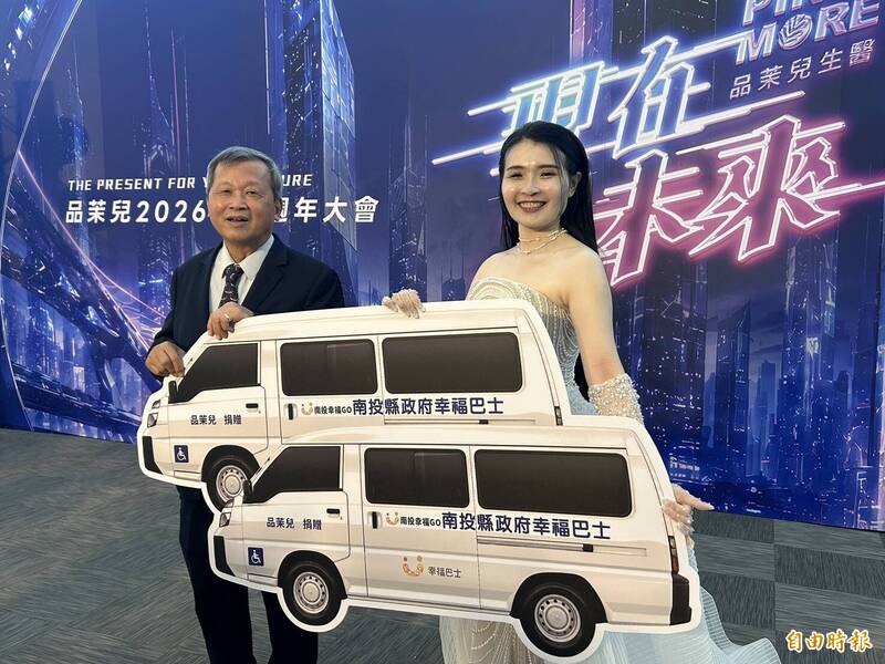 台中暖心企業送幸福!捐2輛幸福巴士給南投縣 配置身心障礙設備