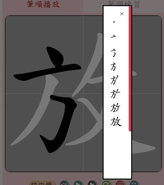 網驚「這個字」筆順寫錯20多年 PO出來對的人超少