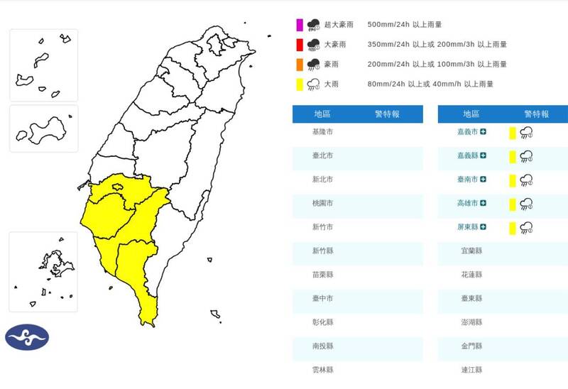 雨彈午後開炸 氣象署發布5縣市大雨特報