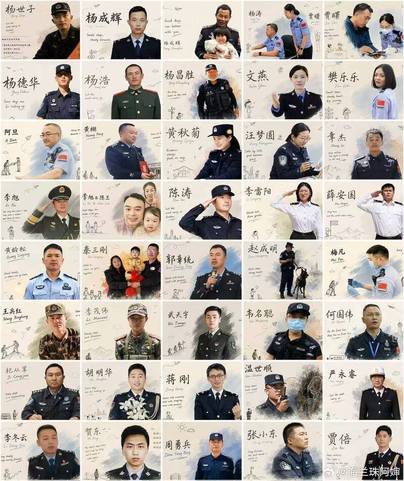 中國政府在哪?西藏吉隆口岸洪災失蹤軍警 由網友製作名單