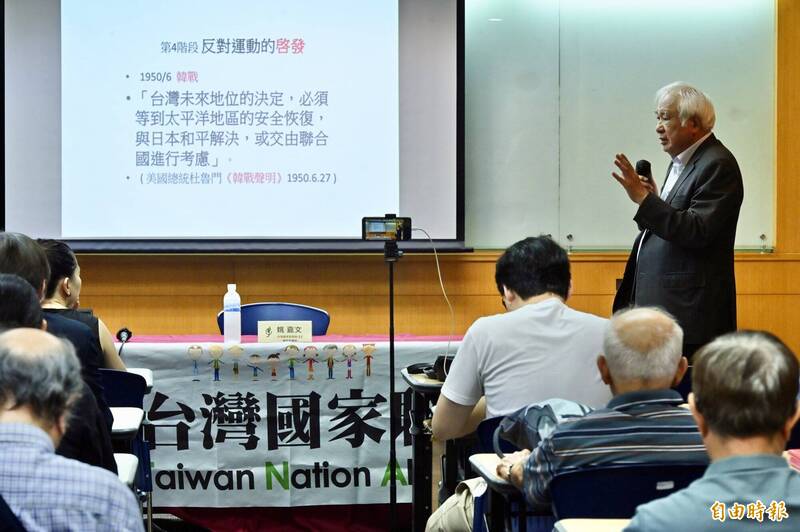 台灣國家聯盟今（5）日舉辦「《舊金山和約》75週年－國際法之下台灣主權之捍衛」座談會，圖為總統府資政姚嘉文以「《舊金山和約》與台灣主權」為題發表演講。（記者叢昌瑾攝）