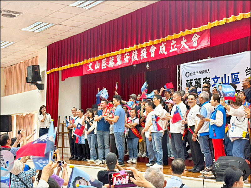 首個後援會成立 蔣萬安:心頭抓乎定 毋驚樹尾做風颱