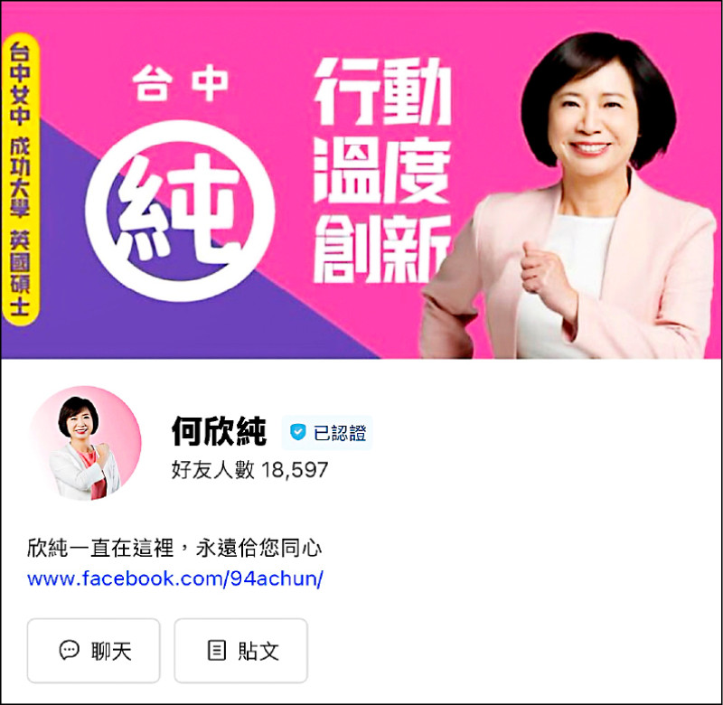 何欣純推兒童視角城市 江啟臣太平掃街