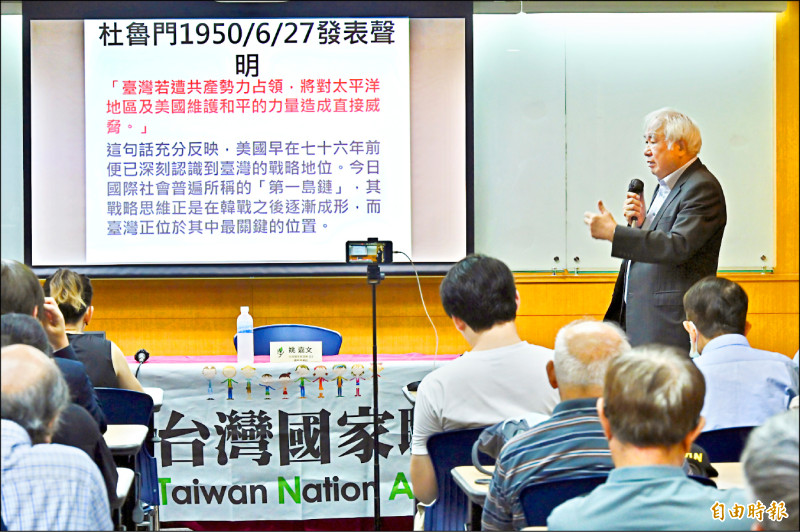 舊金山和約75週年 學者：台灣地位由台灣人民決定