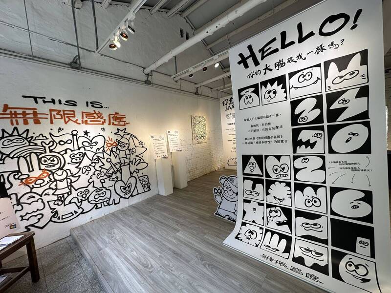 看見不同到理解不同! 板橋藝術基地「無限感應」公益展至9/30