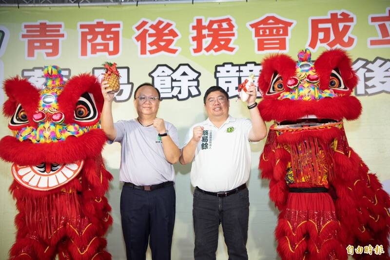 蔡易餘青商後援會成立 贈好彩頭、鳳梨喊凍蒜