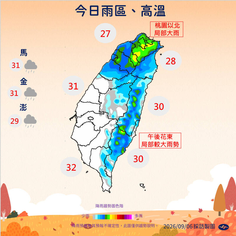 再忍1天！今桃園以北局部大雨 明雨勢趨緩「週三東北季風報到」
