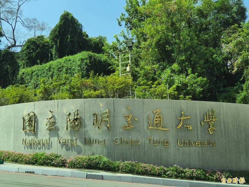 陽明交大電機三組搶佔二類科系前五志願 校方分析:具天時地利人和關鍵條件