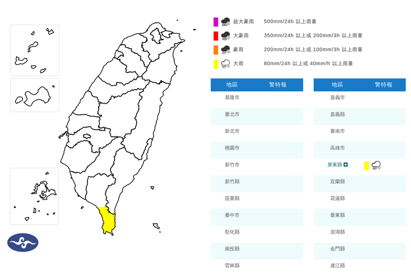 雨彈還在炸!恆春半島慎防局部大雨