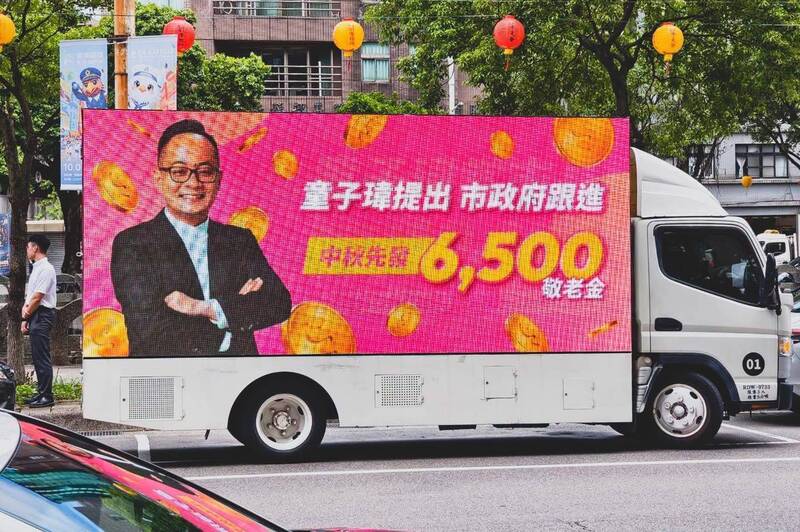 童子瑋公布「影音發財車」 首波主打「中秋6500慰問金」