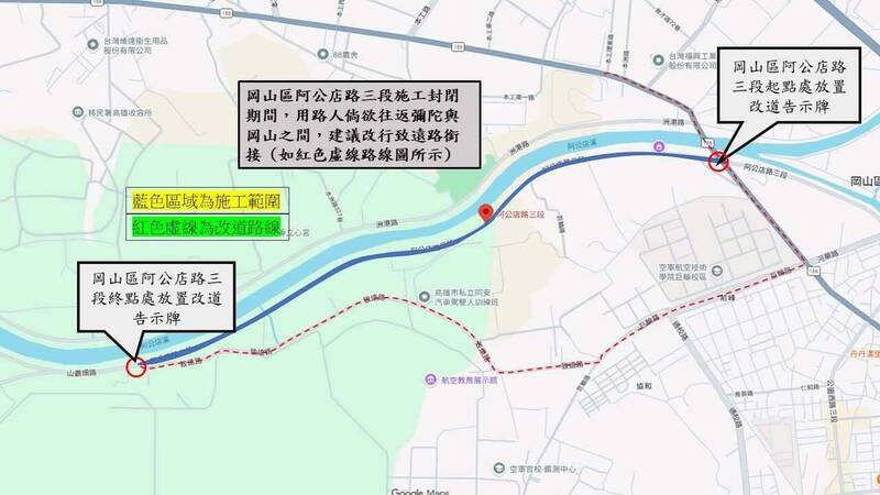 阿公店路三段9/8起封閉1週施工 岡山─彌陀可改道致遠路