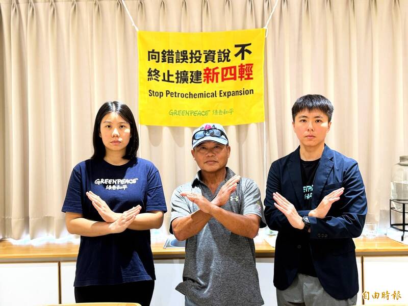 中油千億新四輕擴建計畫 綠色和平:逾8成林園、大寮人不知情