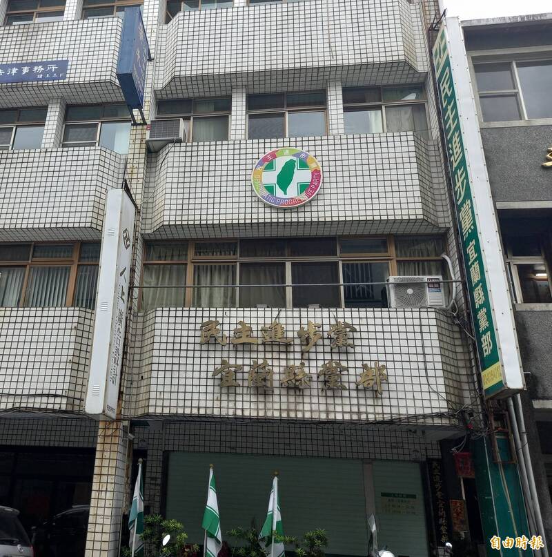宜蘭縣民進黨提報9人違紀參選 最重恐開除黨籍