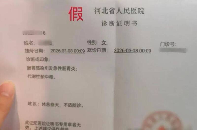 吃飽就喊肚子痛!中國情侶偽造診斷書逼店家退款 騙吃逾50家餐廳