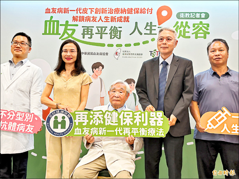 1年少挨上百針 血友病新一代治療納健保