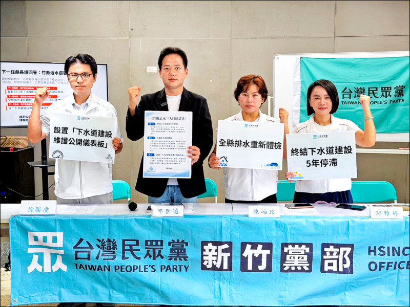藍白開撕》邱臣遠批治水失能 縣府:勿混淆視聽