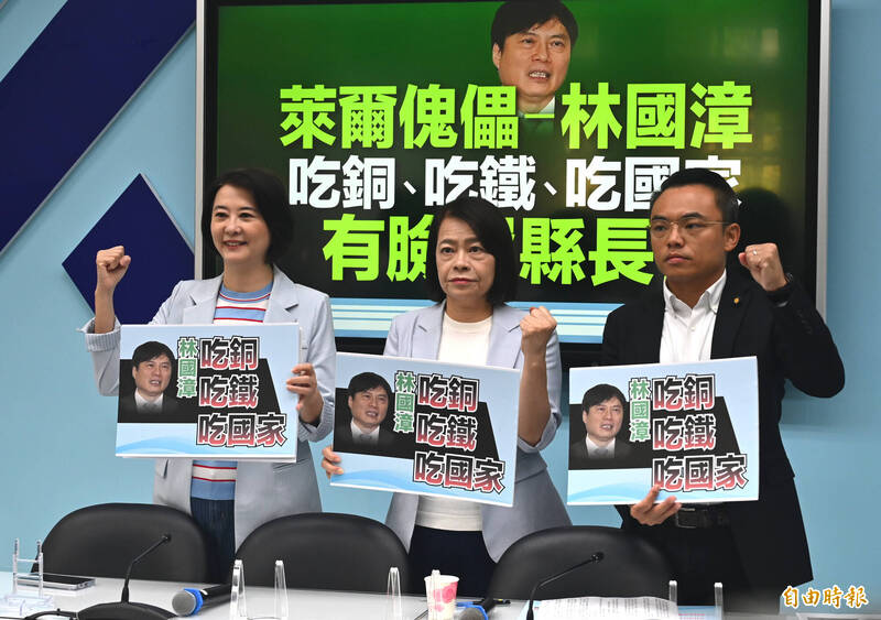 助攻藍委吳宗憲 立院國民黨團質疑林國漳政治酬庸