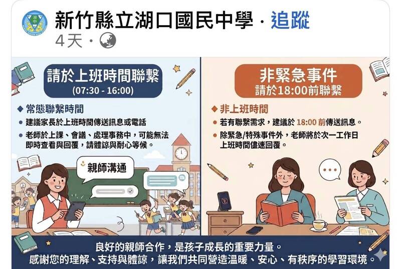 張育慈挺教師「離線權」 籲竹縣追蹤開學後師資缺額、基層負擔
