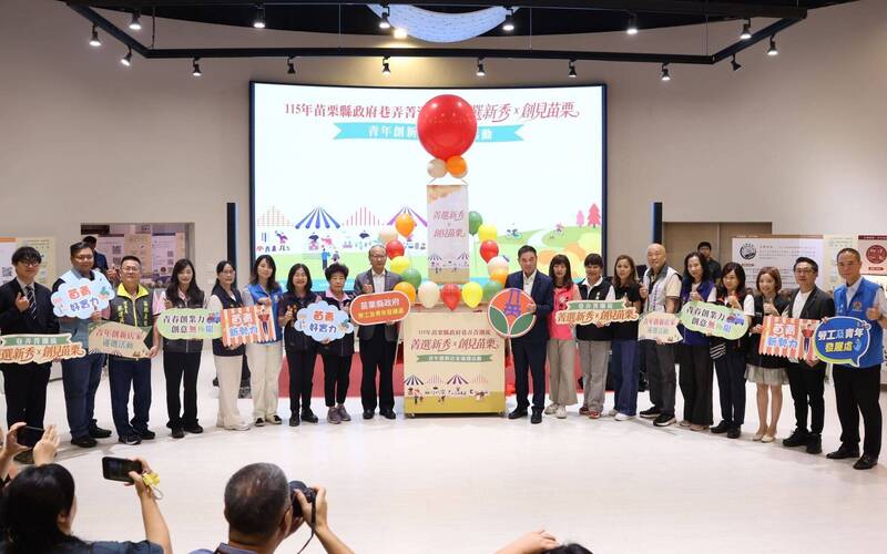 苗栗青年創新店家徵選開跑 鼓勵打造在地特色品牌