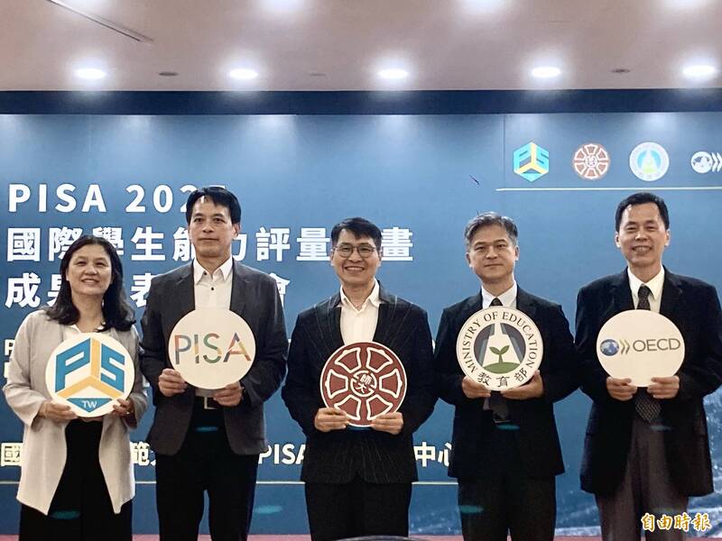PISA評比出爐 台灣學生科學、閱讀、數學3素養居國際領先