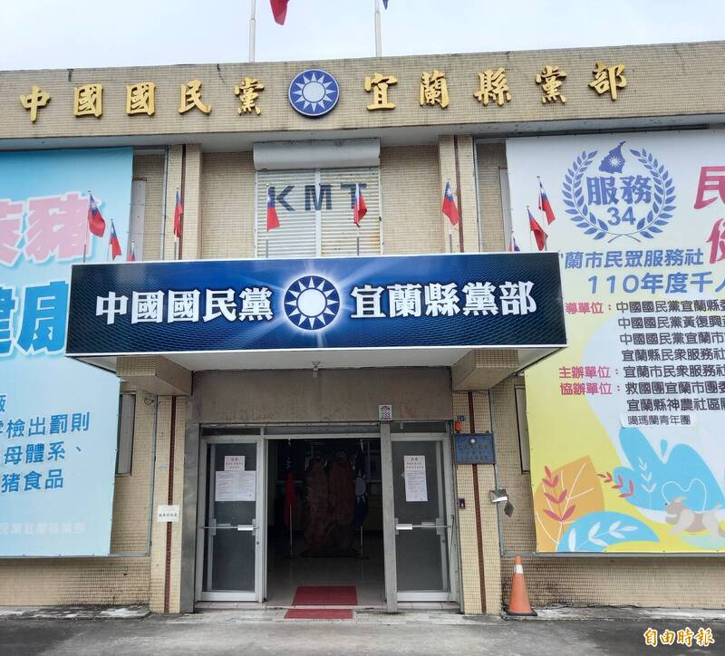 選情升溫 國民黨宜蘭縣黨部點名林國漳是酬庸肥貓
