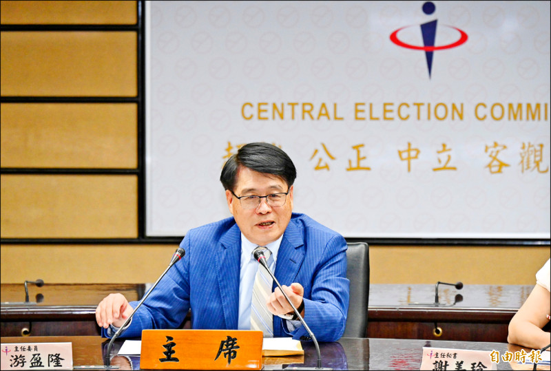 九合一選舉 26中配登記參選