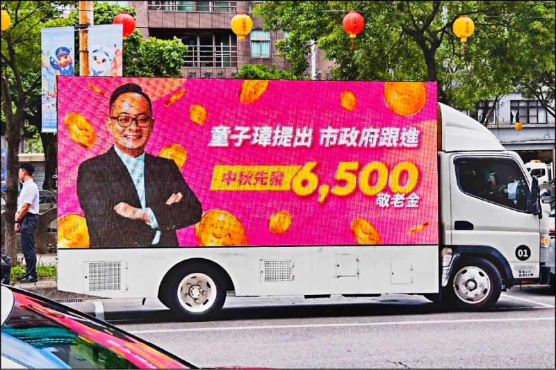 童子瑋「影音發財車」上路 宣傳中秋敬老金