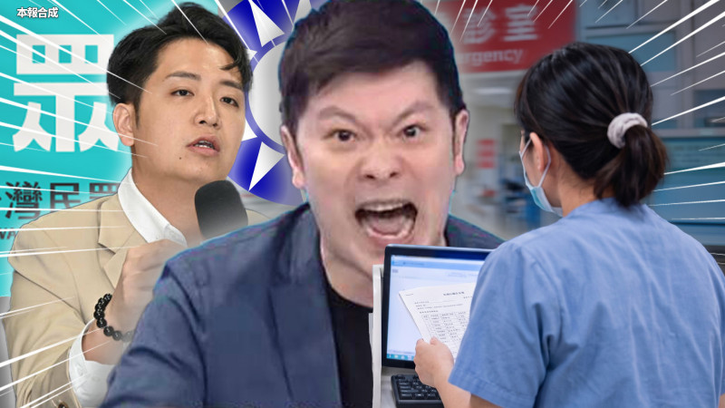 自由說新聞》李柏毅急診咆哮炎上！藍白「霸凌醫護」黑歷史全被挖