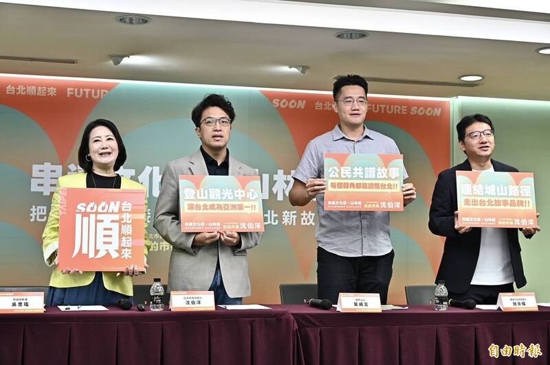 首都山林徑、文化徑怎麼串? 沈伯洋信手拈來四獸山與城市記憶