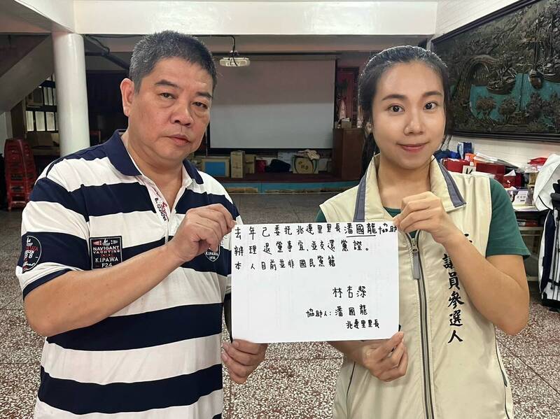 基隆議員參選人林杏潔聲明早已退出國民黨 無黨籍身分服務地方