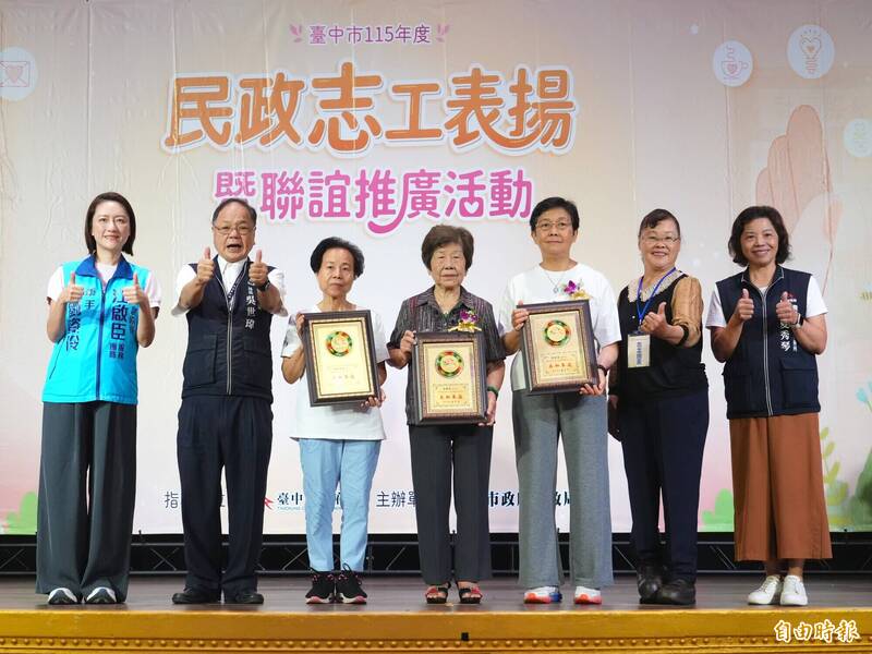 中市表揚績優民政志工 最高齡86歲邱陳茂攜子傳承服務成亮點