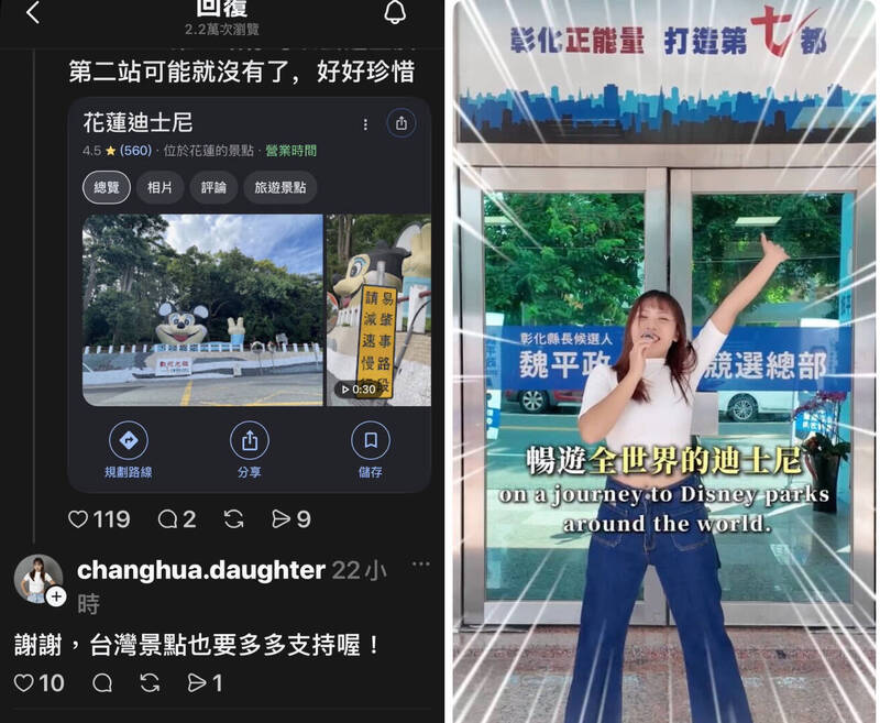 網狂推「花蓮有台灣迪士尼」!魏平政千金大器回應