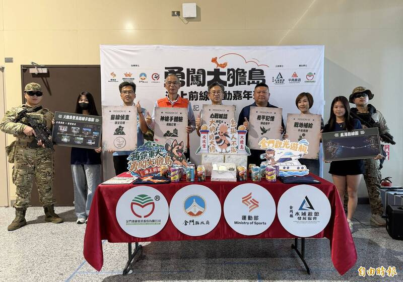 向傳令兵致敬!金門勇闖大膽島即起受理「前線任務員」報名