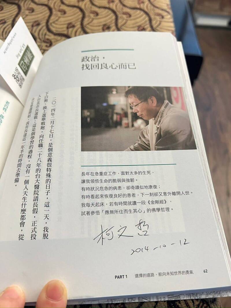 翻出柯文哲2014簽名書!「這一句」讓創黨元老痛心開轟