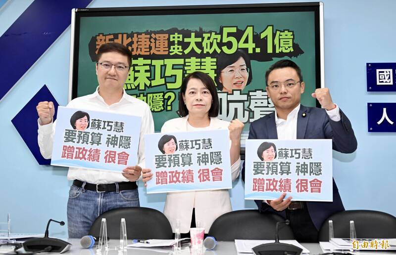 新北捷運補助遭砍藍營轟蘇巧慧爭功諉過 蘇競辦:為了選舉扭曲政策討論