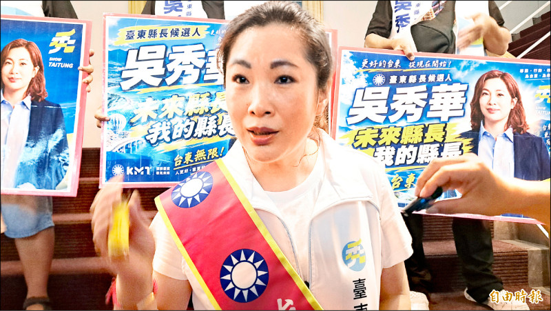 吳秀華家族被爆 炒作台東站前重劃區土地