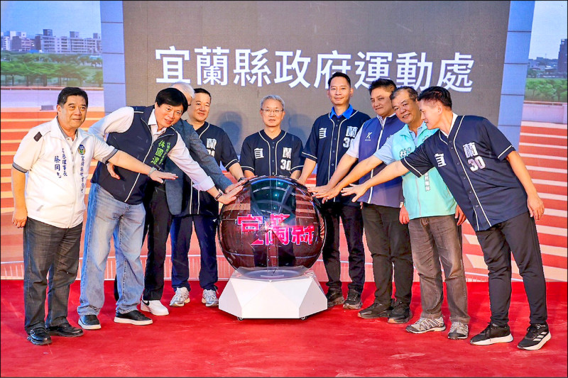宜縣運動處成立 3願景發展體育